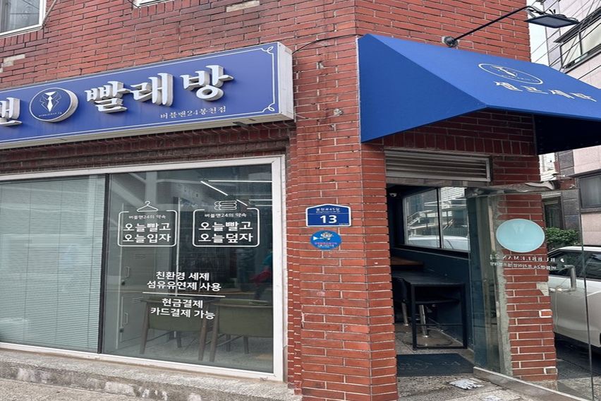 서울대입구역 단독주택