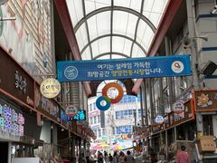 양양전통시장 바로앞숙소 18번째 이미지