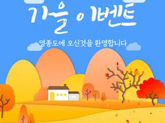 운서역 도보권 이벤트! 1번째 이미지