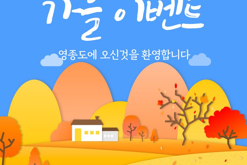 운서역 도보권 이벤트! 1번째 이미지