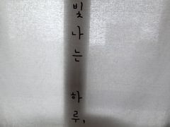 ⭐️빛나는하루 한림.협재 11번째 이미지