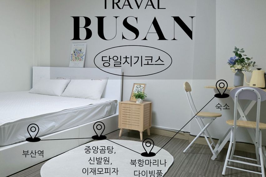 부산역 인근 지호텔