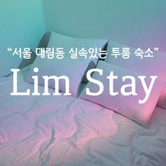 Rimstay Unit Image