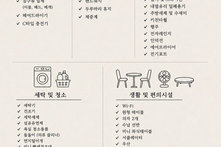 구래역 풀옵션하우스🏠 13번째 이미지