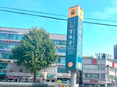 광화문/경복궁 숙소 17번째 이미지