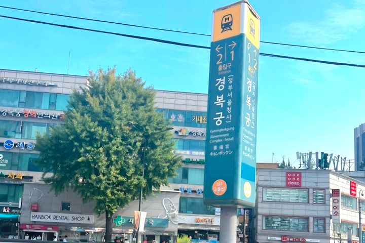 광화문/경복궁 숙소 17번째 이미지