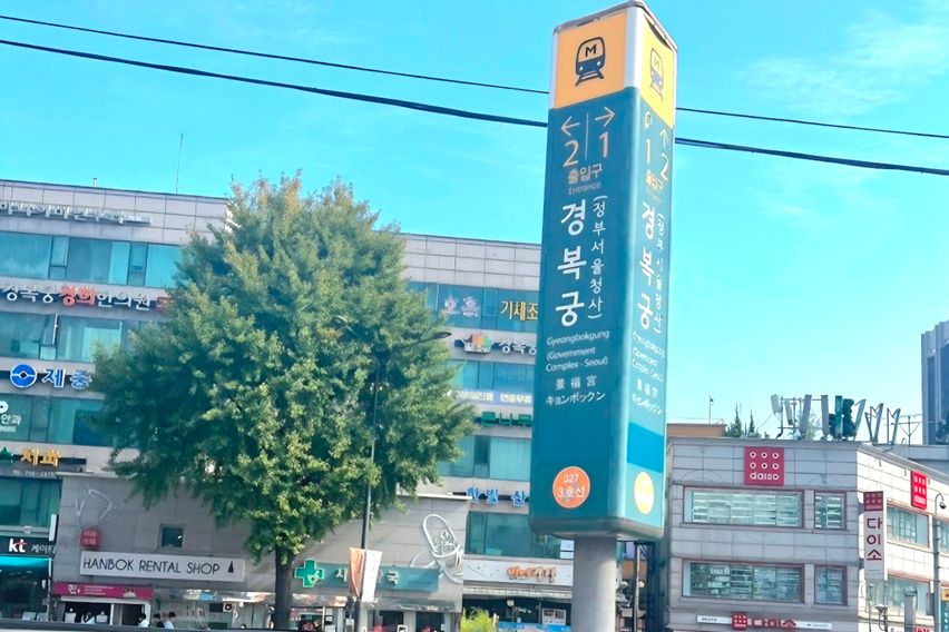 Gwanghwamun/Gyeongbokgung Accommodation 17th image