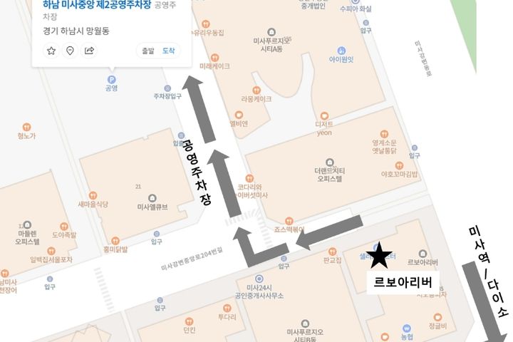 ☆미사역도보1분 8번째 이미지