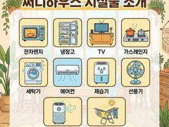 써니하우스 1번째 이미지