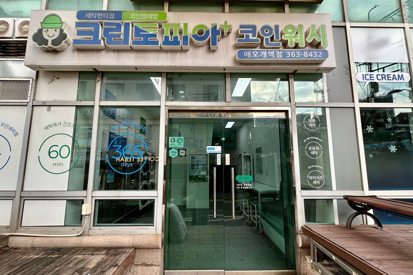 🚊공덕/애오개/광화문 14번째 이미지