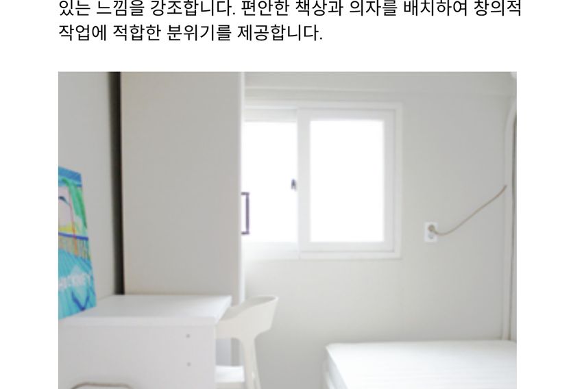 유러피안 코리빙하우스 7번째 이미지