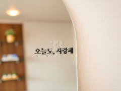 Cha Hospital, Prosecutors' Office, Western Do 11th image