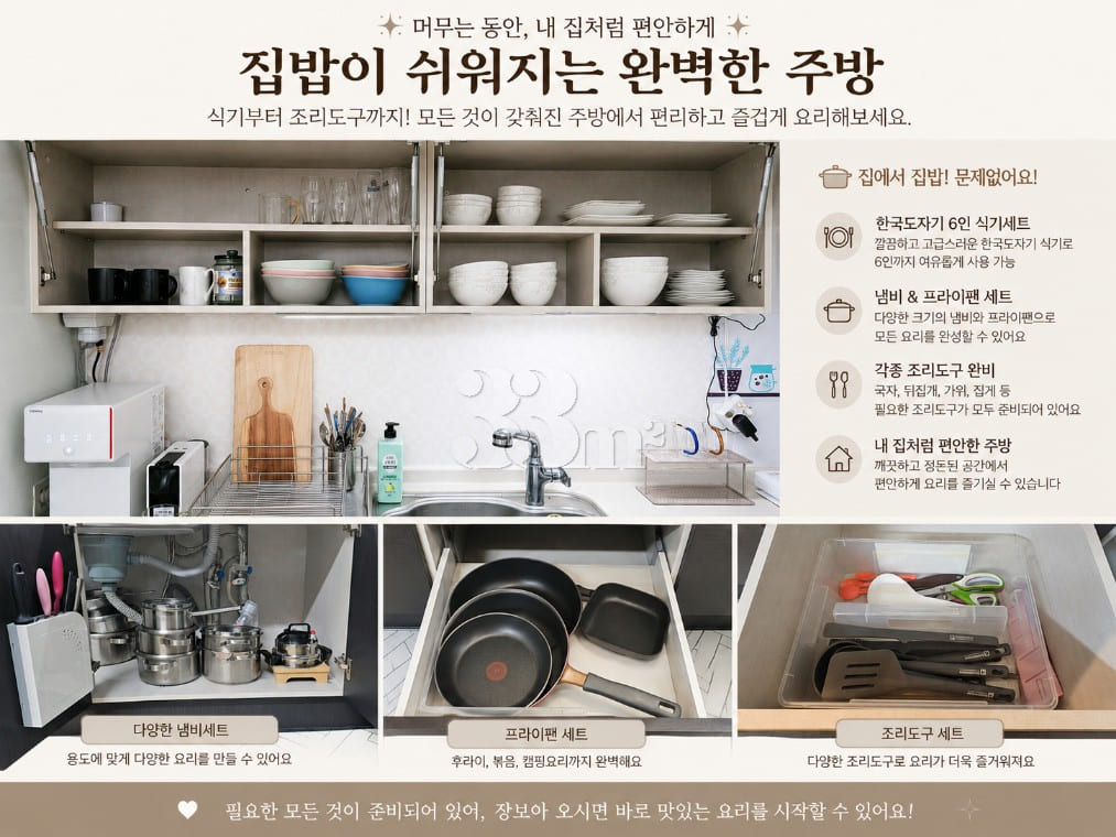Family Accommodation in the Mok-dong Academy 10th image