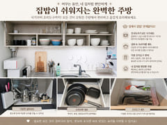 Family Accommodation in the Mok-dong Academy  10th image