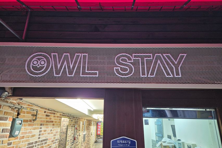 황학동의 원룸텔 311 9번째 이미지