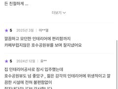 일산호수공원뷰가 이쁜집 5번째 이미지