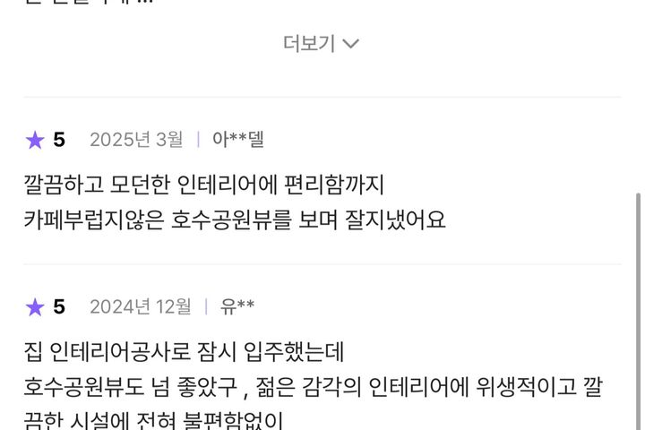 일산호수공원뷰가 이쁜집 5번째 이미지