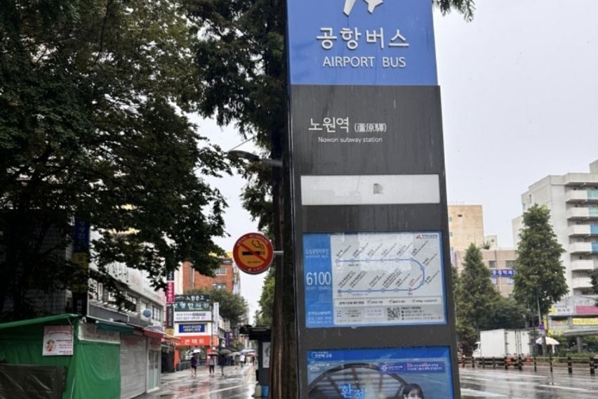 노원역,백병원/방2깨끗 17번째 이미지