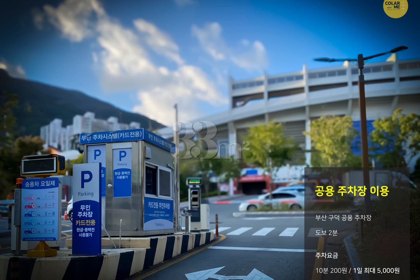 32 pyeong near Dong-A University Hospital 16th image
