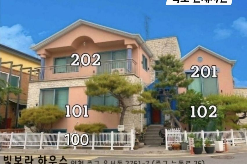 인천공항 운서역 하우스 11번째 이미지