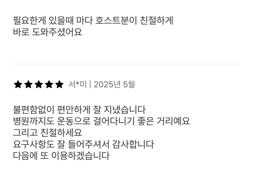 서울대병원 종로 투룸 1번째 이미지