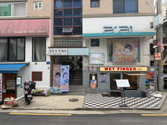 Hongik Univ. Station Vintage Room 15th image