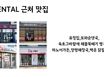 운서역 도보권 이벤트! 18번째 이미지