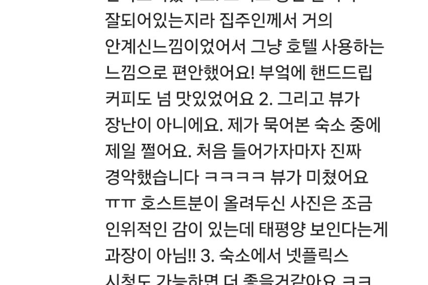 태평양과  대마도뷰