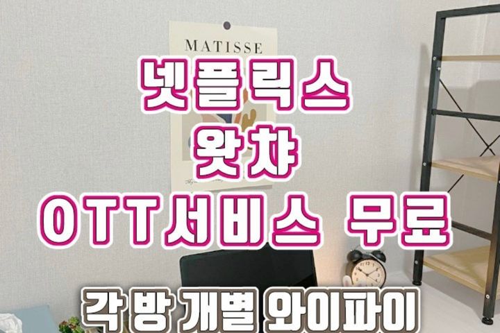 미금역 3분 스테이오늘 10번째 이미지