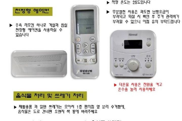 반려견과 함께1.5룸  11번째 이미지