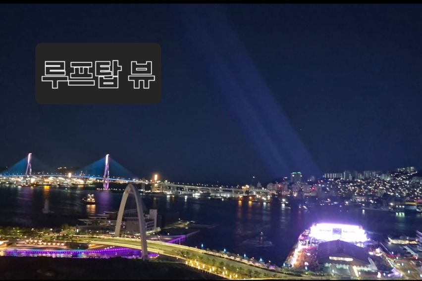 ●루프탑야경&오션뷰신축