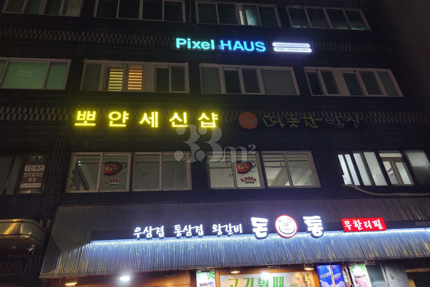엘베있는픽셀하우스회기점 1번째 이미지