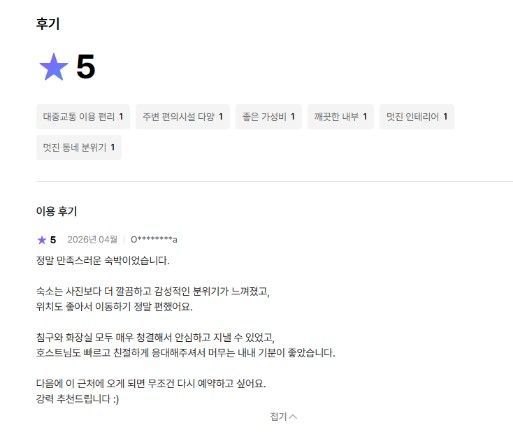 회기역10초 골든스테이 16번째 이미지