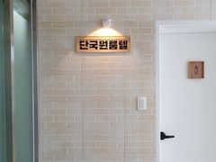 Dankook University Jukjeon ☆ Inner Window Stu 2th image