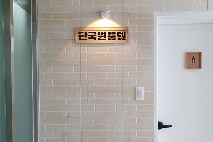 Dankook University Jukjeon ☆ Inner Window Stu 2th image