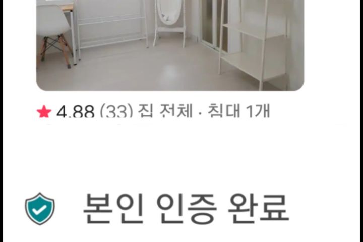 터미널포스텍투룸203 1번째 이미지