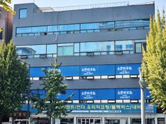 잠실삼전역 도보2분내창 5번째 이미지