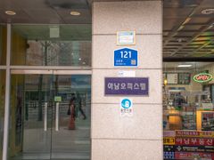 신촌역 3분 오피스텔 17번째 이미지