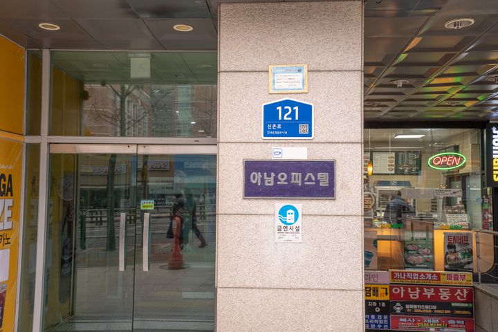 신촌역 3분 오피스텔 17번째 이미지