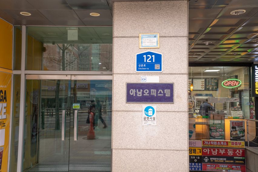 신촌역 3분 오피스텔