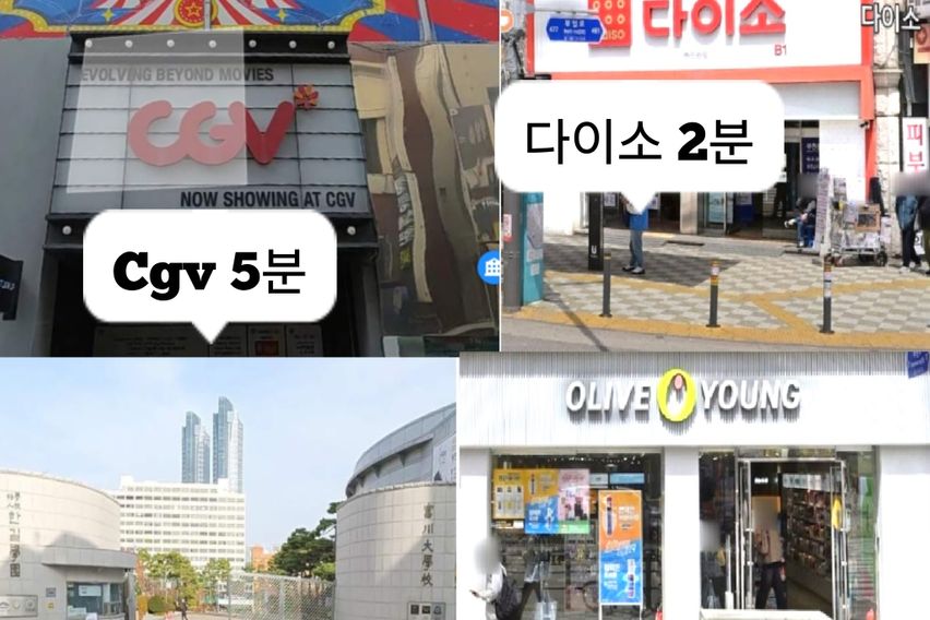 부천역3분푸르지오🍀아늑