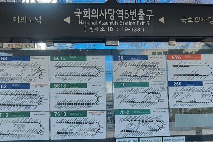 😊국회의사당역도보3분 17번째 이미지