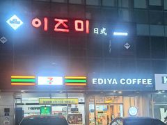 😊국회의사당역도보3분 18번째 이미지