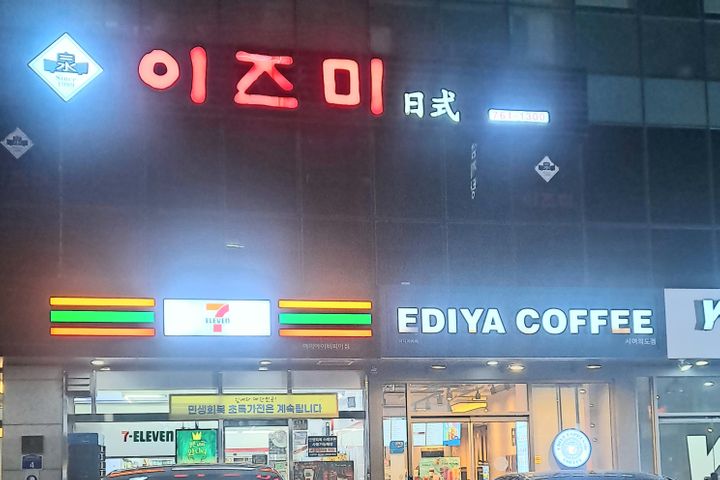 😊국회의사당역도보3분 18번째 이미지