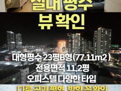 😊거제도고현 오피스텔 1번째 이미지