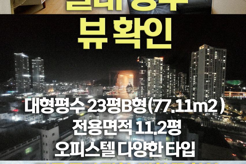 😊거제도고현 오피스텔 1번째 이미지
