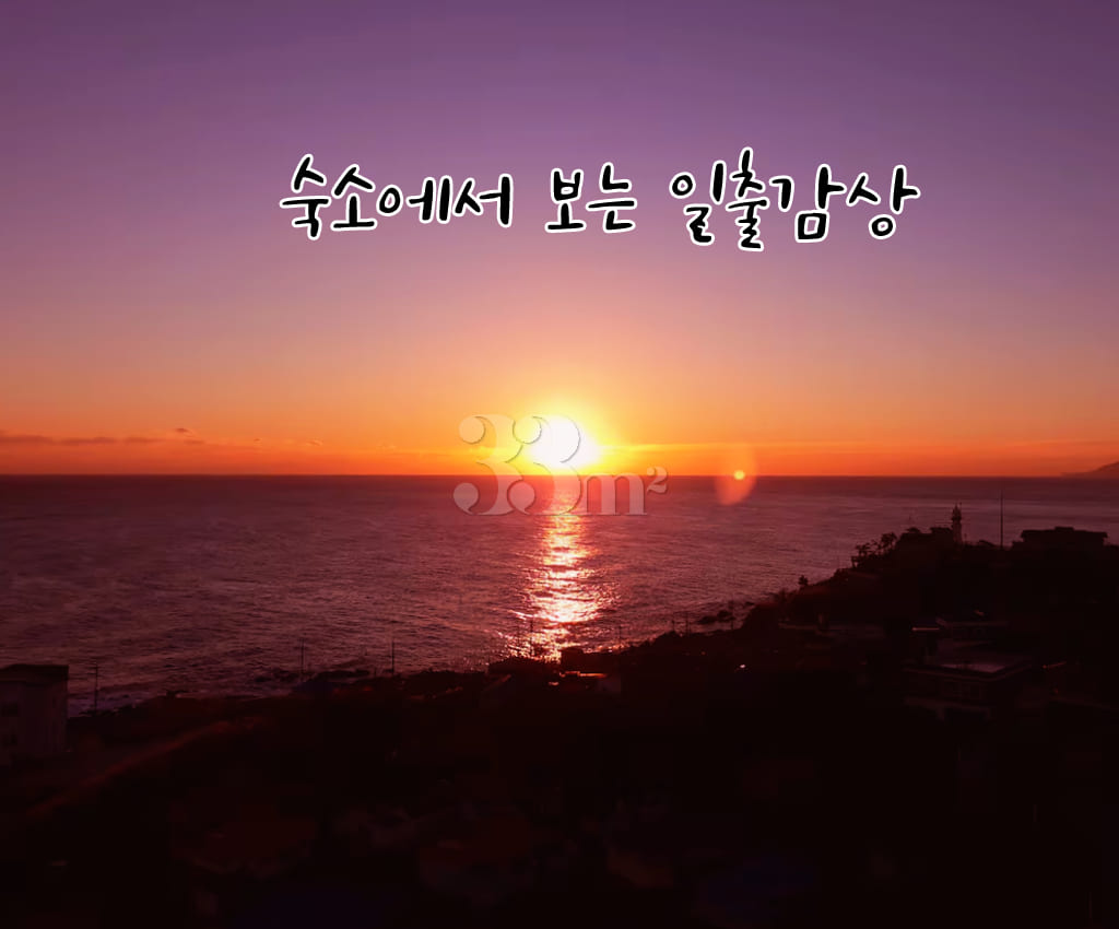 주문진 오션뷰 13층🌊 2번째 이미지