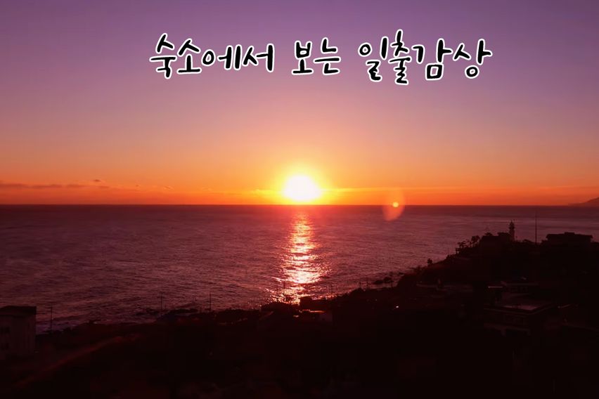주문진 오션뷰 13층🌊 2번째 이미지