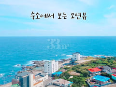 주문진 오션뷰 13층🌊 1번째 이미지