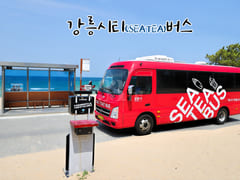 주문진 오션뷰 13층🌊 14번째 이미지